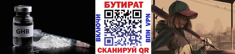 БУТИРАТ бутандиол Мамадыш