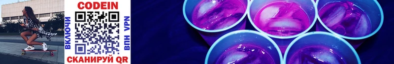 Codein напиток Lean (лин)  Мамадыш 