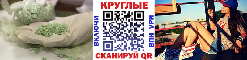 Экстази XTC  где купить наркотик  Мамадыш 