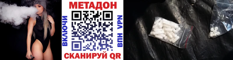 МЕТАДОН кристалл  Мамадыш 